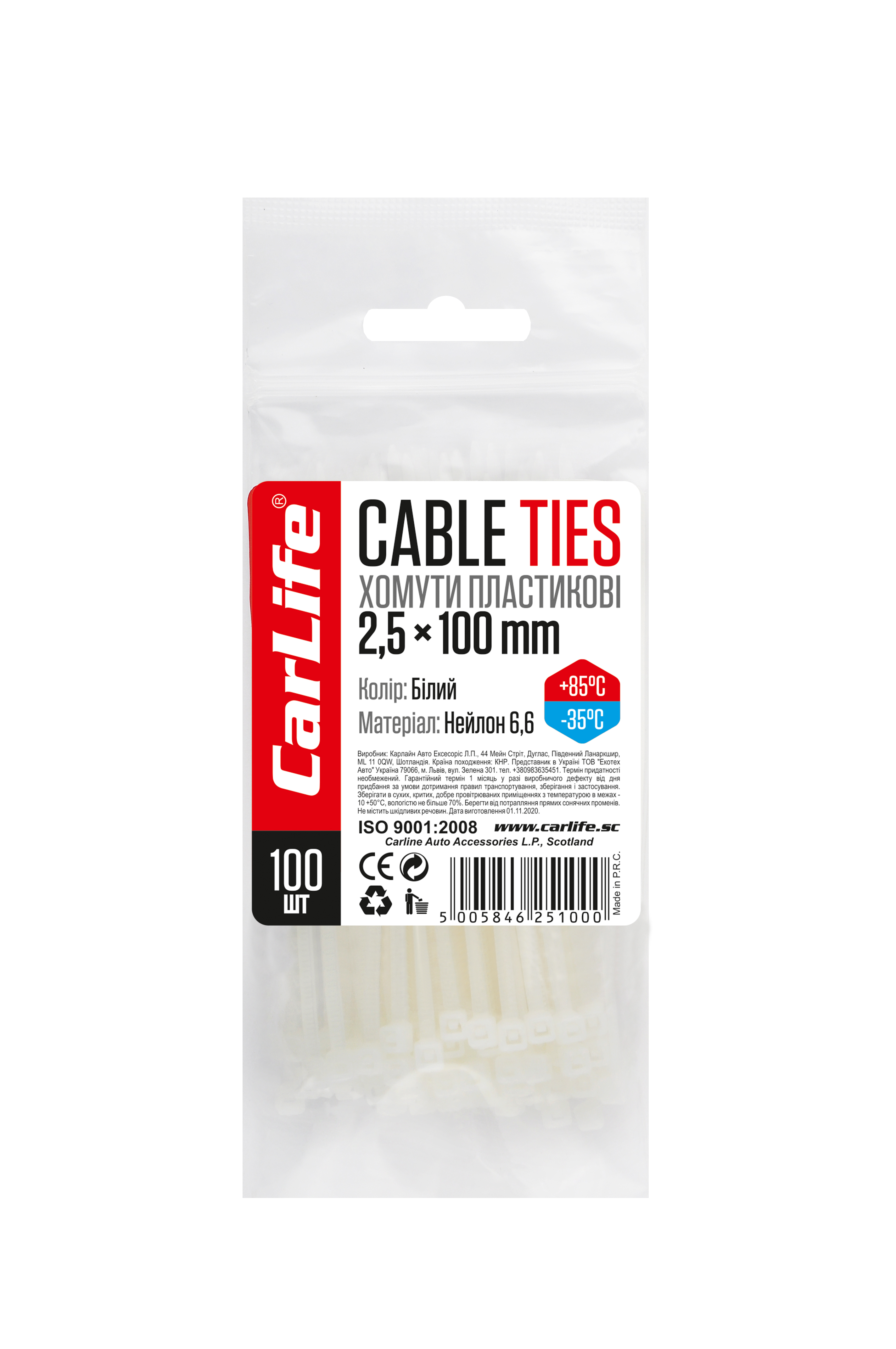 Пластикові стяжки-хомути CarLife 2.5x100 100шт білі
